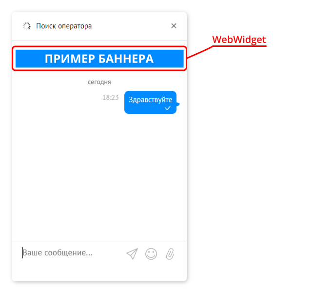 WebWidget