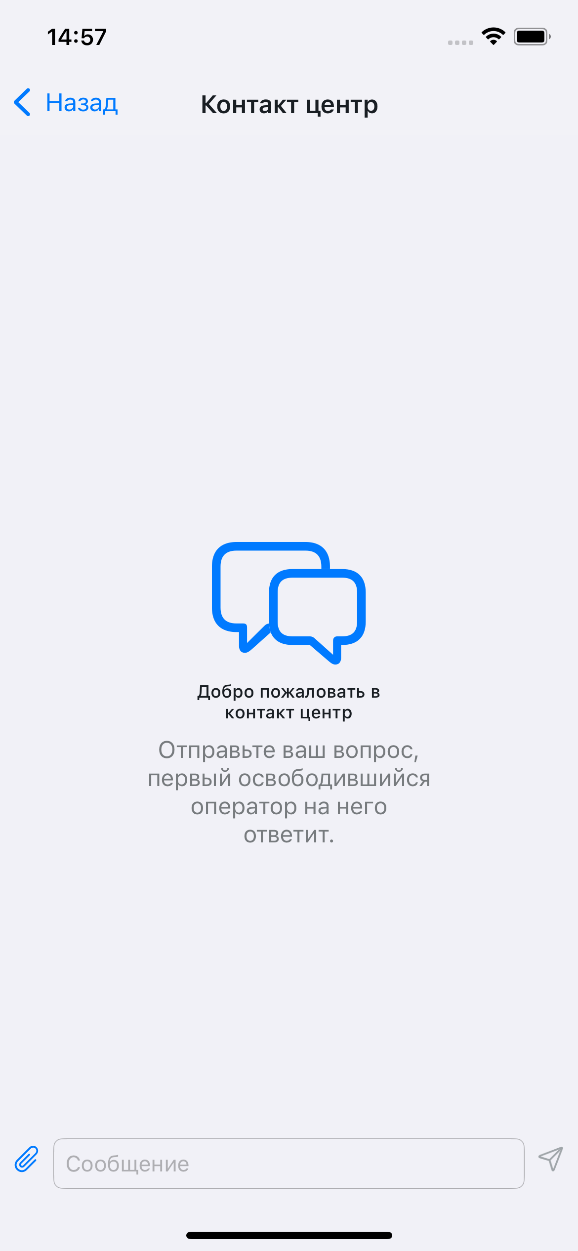 Пустой чат