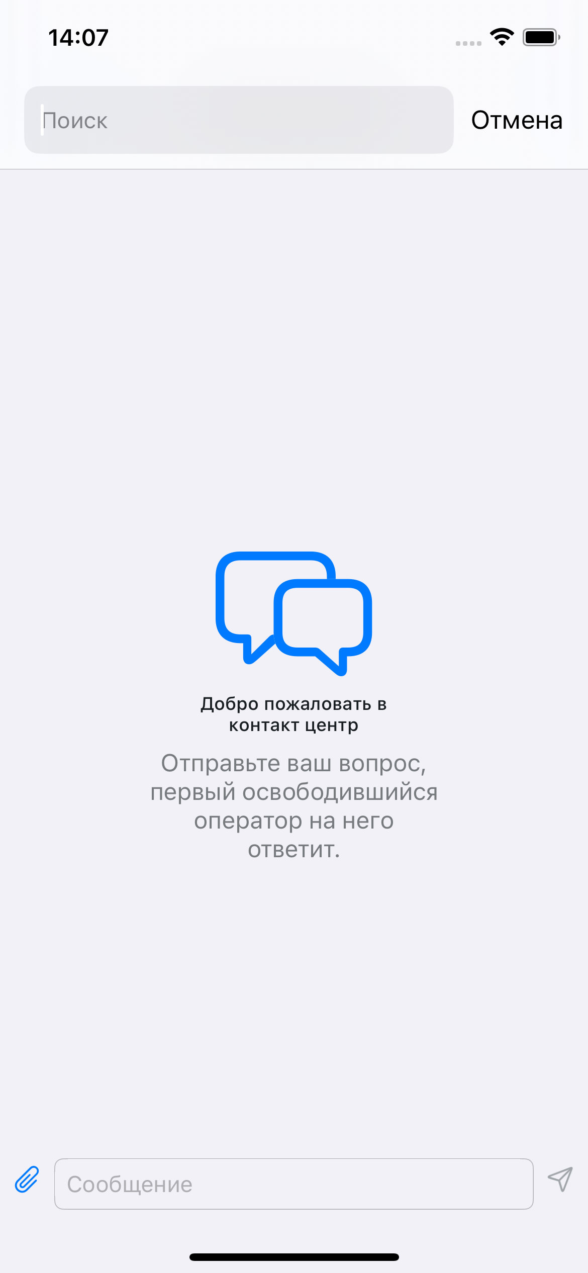 Поиск сообщений